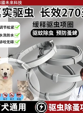 【下单立减50】宠物猫狗驱虫草本调节项圈除跳蚤防蜱虫夏季驱蚊ZF