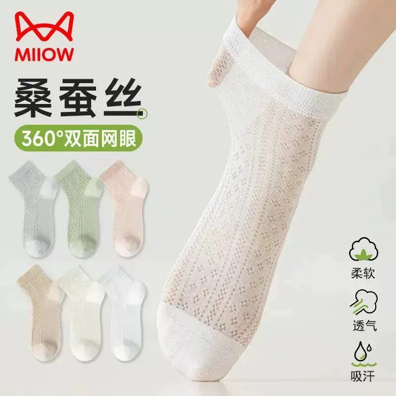 【下单立减50】桑蚕丝袜子女夏季薄款短袜透气短筒袜无骨中筒袜BW