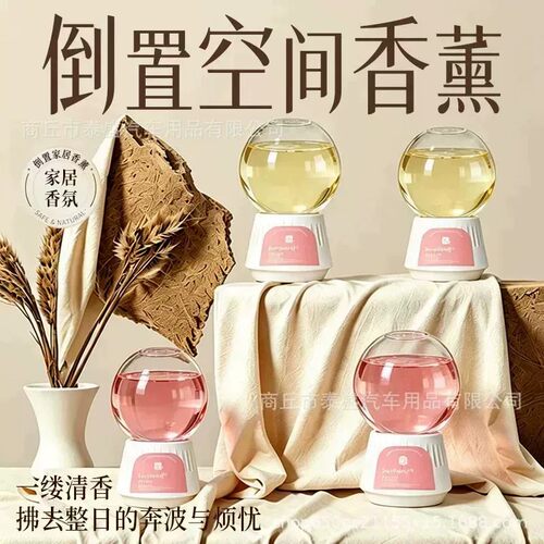 【下单立减50】高级轻奢倒置香薰家用持久留香卧室卫生间摆件BW
