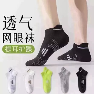 【下单立减50】夏季男女同款运动袜防臭棉袜吸汗网眼短提耳短袜ZF