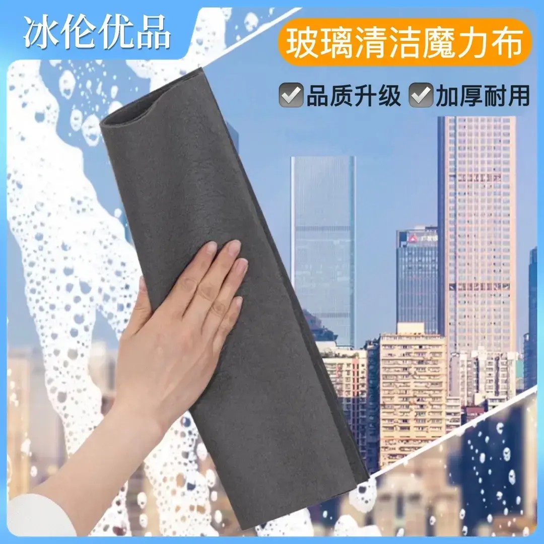 【下单立减50】升级款魔力布擦玻璃无水印抹布去污吸水布擦车ZF