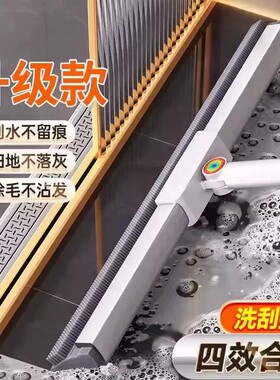 【下单立减50】多用魔术硅胶扫把家用扫地卫生间地板可调节刮水QC