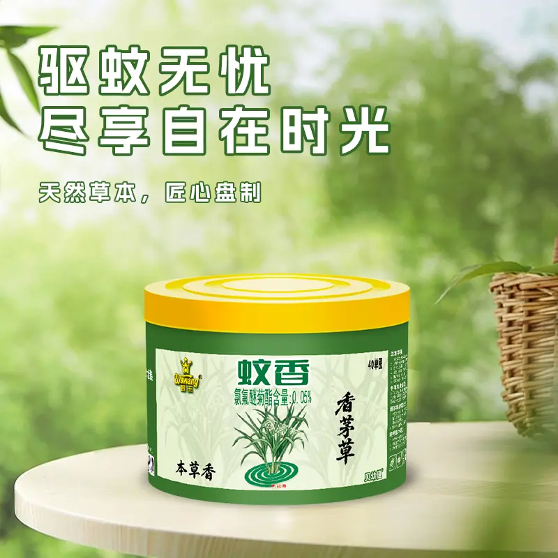 【下单立减50】天然香茅草驱蚊蚊香片长效灭蚊虫户外卧室适用QC