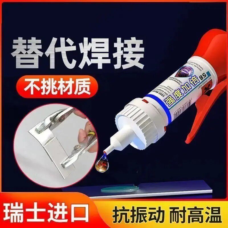 【下单立减50】鞋胶补鞋胶水粘鞋修鞋运动鞋皮鞋补鞋胶水强力胶JK