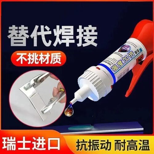 【下单立减50】鞋胶补鞋胶水粘鞋修鞋运动鞋皮鞋补鞋胶水强力胶JK