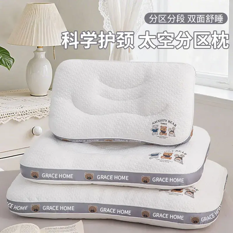 【下单立减50】婴儿太空分区枕幼儿园儿童宝宝枕芯吸汗护颈枕头KP