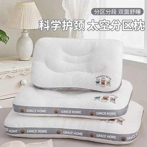 【下单立减50】婴儿太空分区枕幼儿园儿童宝宝枕芯吸汗护颈枕头KP