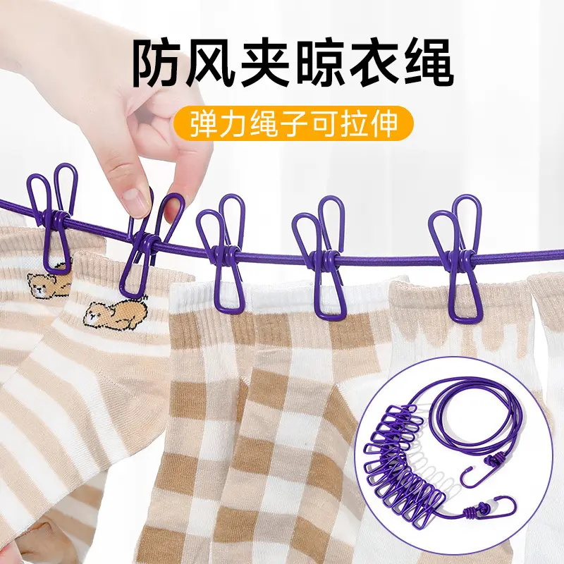 【下单立减50】便携式12夹子家用可折叠晾衣绳旅游晾衣夹衣服挂钩