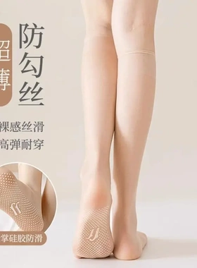 【下单立减50】新款防滑点胶小腿丝袜女超薄无痕自然隐形透气袜ZF