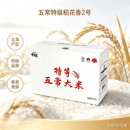 伊香旺[GBT19266]特等五常大米稻花香2号新米5千克