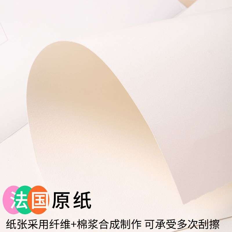 法国阿诗棉浆水彩本阿诗水彩纸ARCHES阿诗进口纯棉300g粗/中/细纹