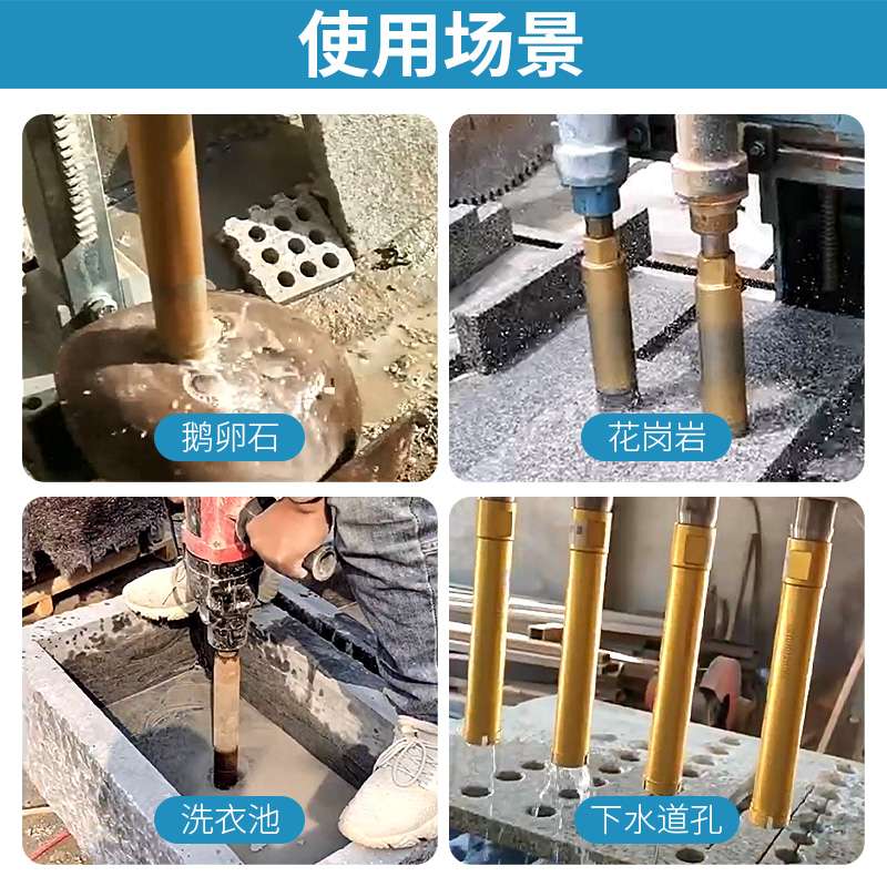 石材专用水钻头花岗岩鹅卵石头花盆打孔台钻水钻机钻头钻孔开孔器