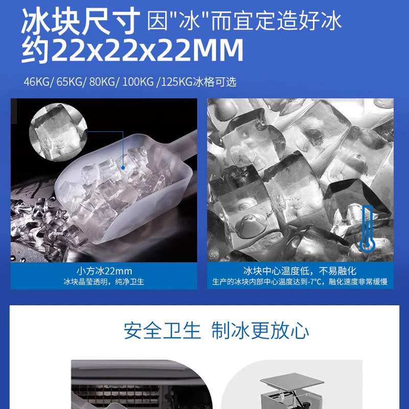 星崎艾世铭制冰机商用大型全自动酒吧吧台奶茶咖啡店店食用方冰机