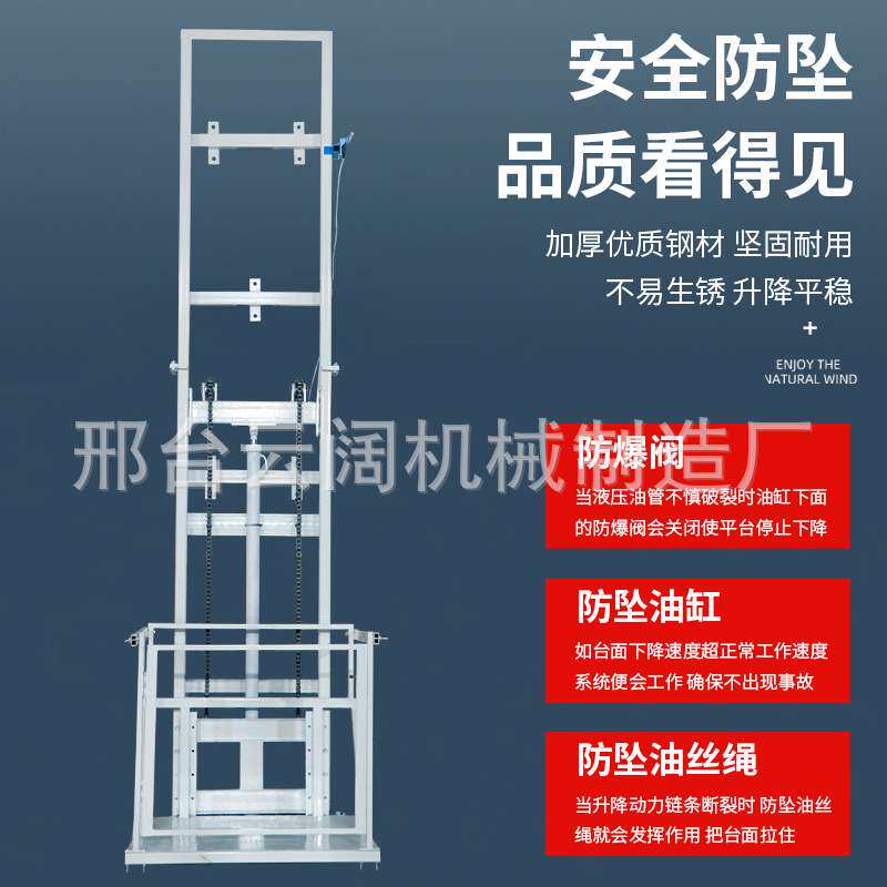 电动升降机平台举升机家用小型提升机仓库厂房导轨式液压升降货梯