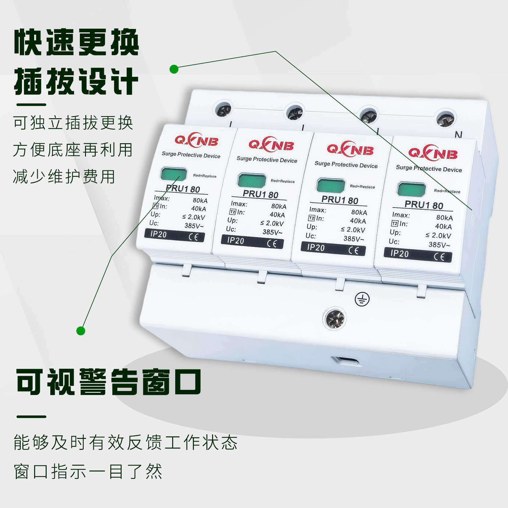 二级80KA防雷浪涌保护器2P3P4P避雷器385V配电柜专用