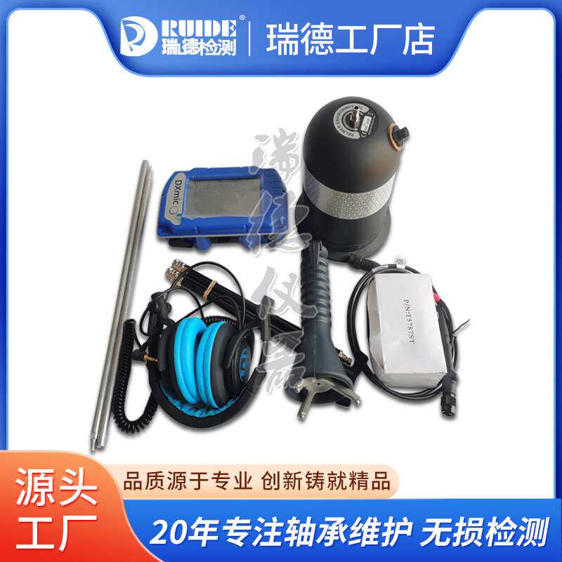 豪迈DXmic电子听漏仪Touch数字触屏相关仪自来水管道测漏仪泄漏仪