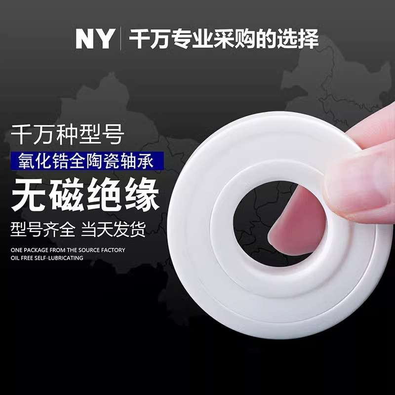 全陶瓷轴承 6011 6012 6013 6014 6015 6016 6017 6018 6019 6020