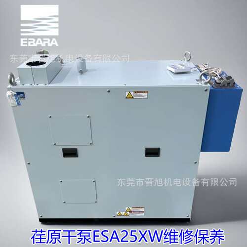 EBARA荏原干泵ESA25XW进口干式真空泵维修罗茨泵半导体光伏行业