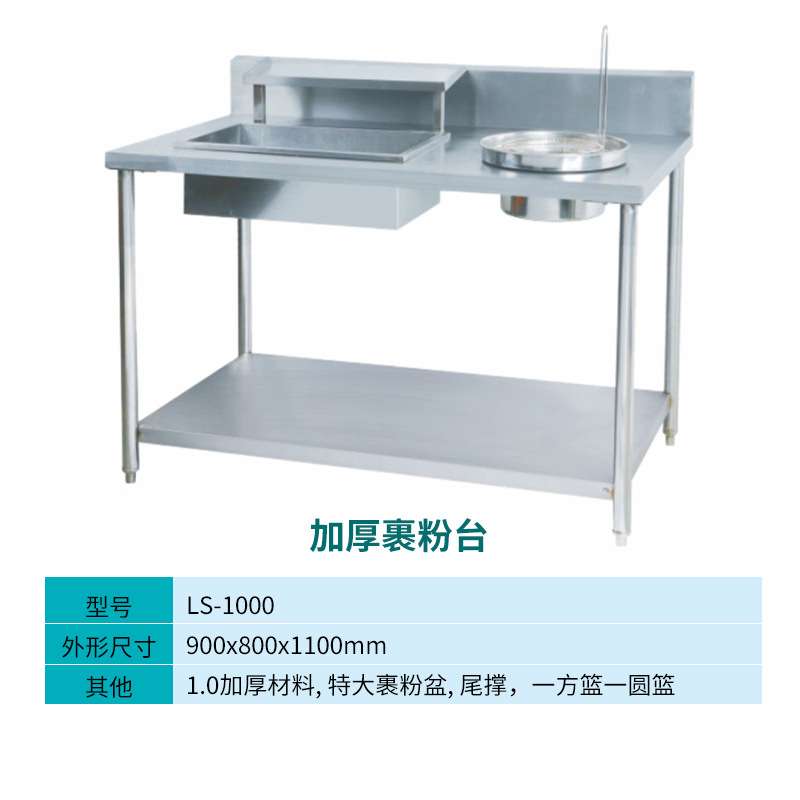 财智裹粉台商用果粉台汉堡店全套设备裹面粉工作台炸鸡机器腌制机