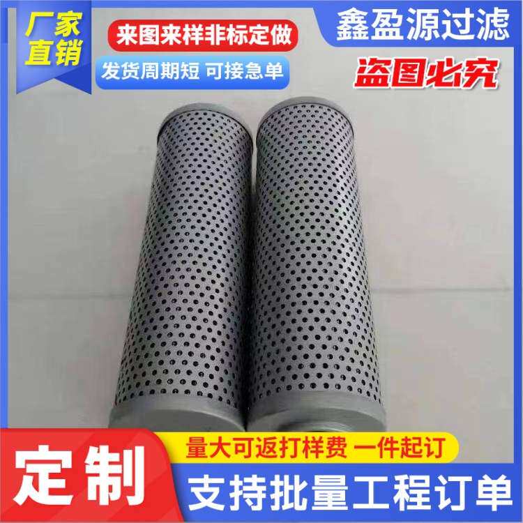 黎明液压油滤芯FAX-80010工业液压油回油除尘滤芯滤网折叠过滤器