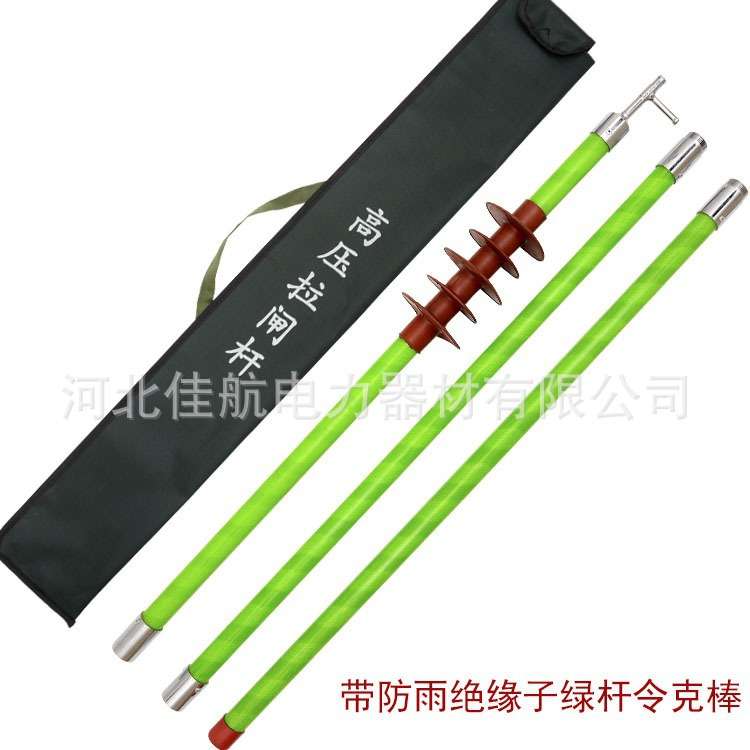 玻璃钢令克棒防雨绝缘操作棒10米拉闸杆500KV收缩式可调拉杆防护