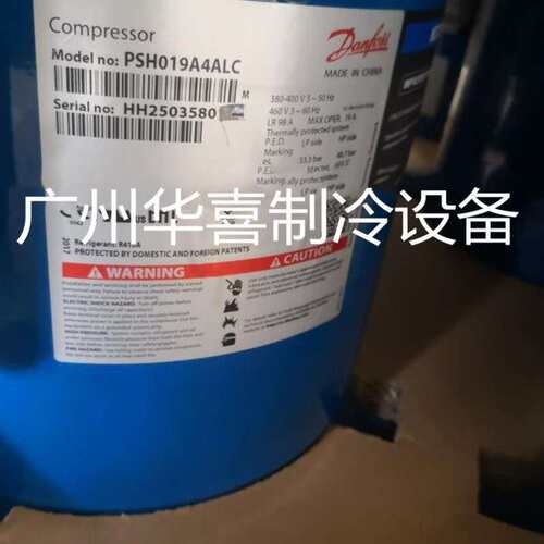 PSH019A4ALC PSH026 PSH030 PSH034 PSH039A4ALC丹佛斯热泵压缩机