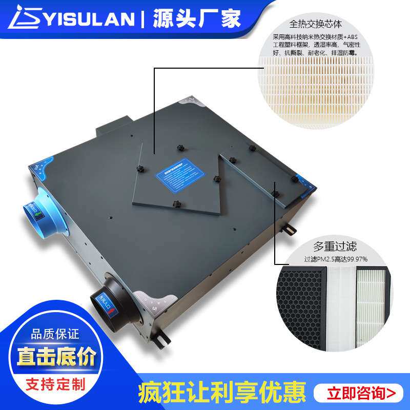 专业生产全热交换新风换气机家用高端除甲醛除雾霾净化新风换气机