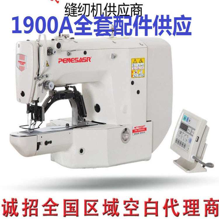 1900A抬压脚电机 1900A套结机步进马达1900A主马达 金硕缝配专营