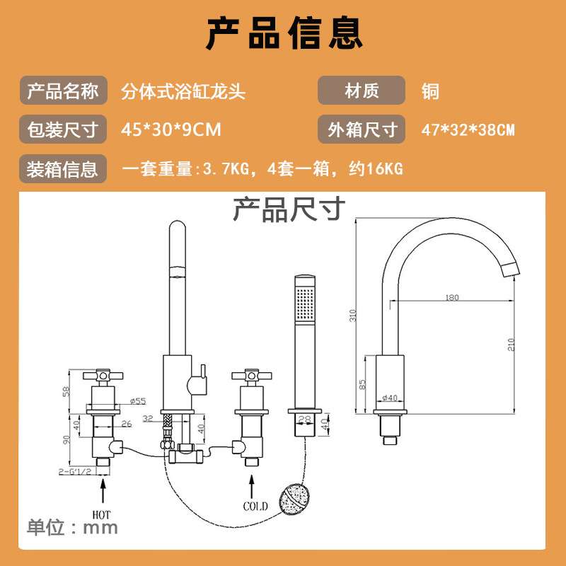 跨境电商认证全铜分体坐式十字手轮冷热缸边浴缸龙头套装酒店