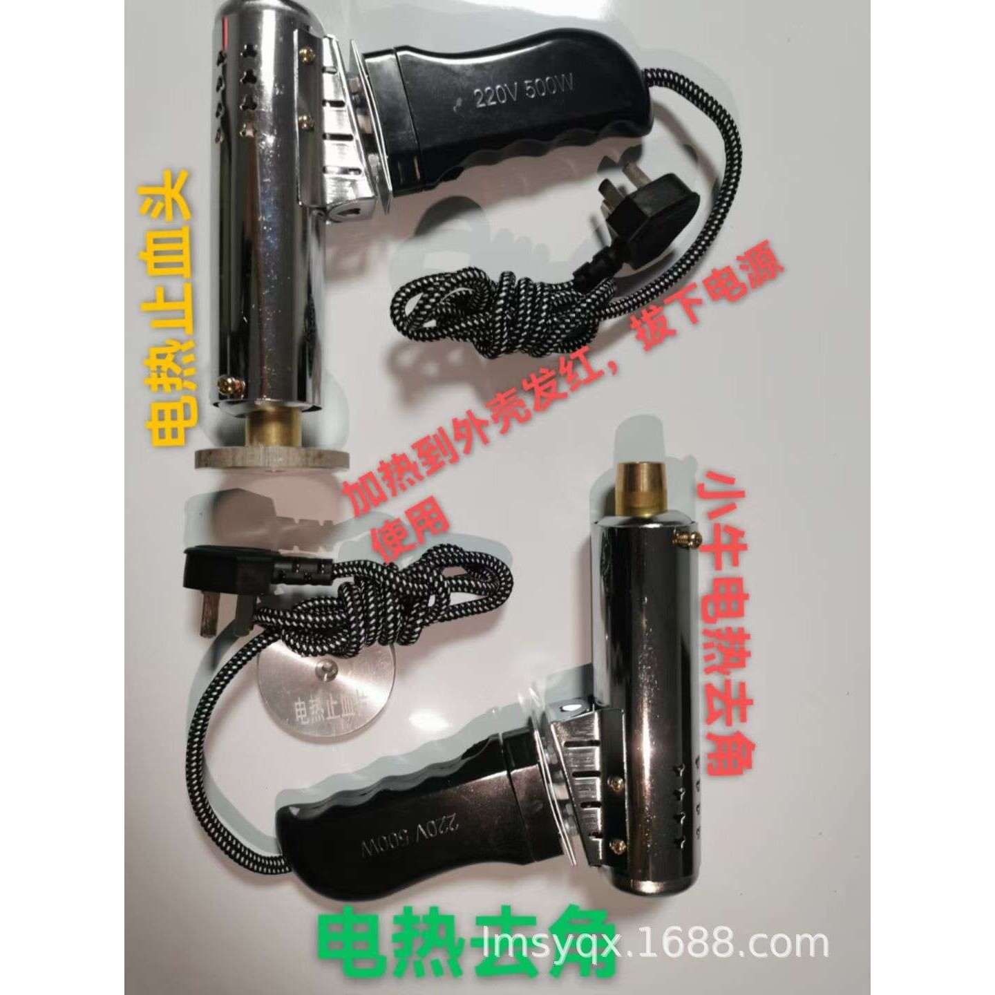 犊牛羊用去角器小牛小羊用无血烫角器牛犊羔羊电热磨角器电烙铁