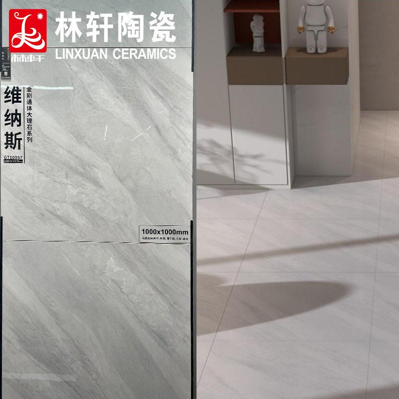 现简约地板砖 商场客厅耐磨大规格地砖1000*1000通体大理石瓷砖