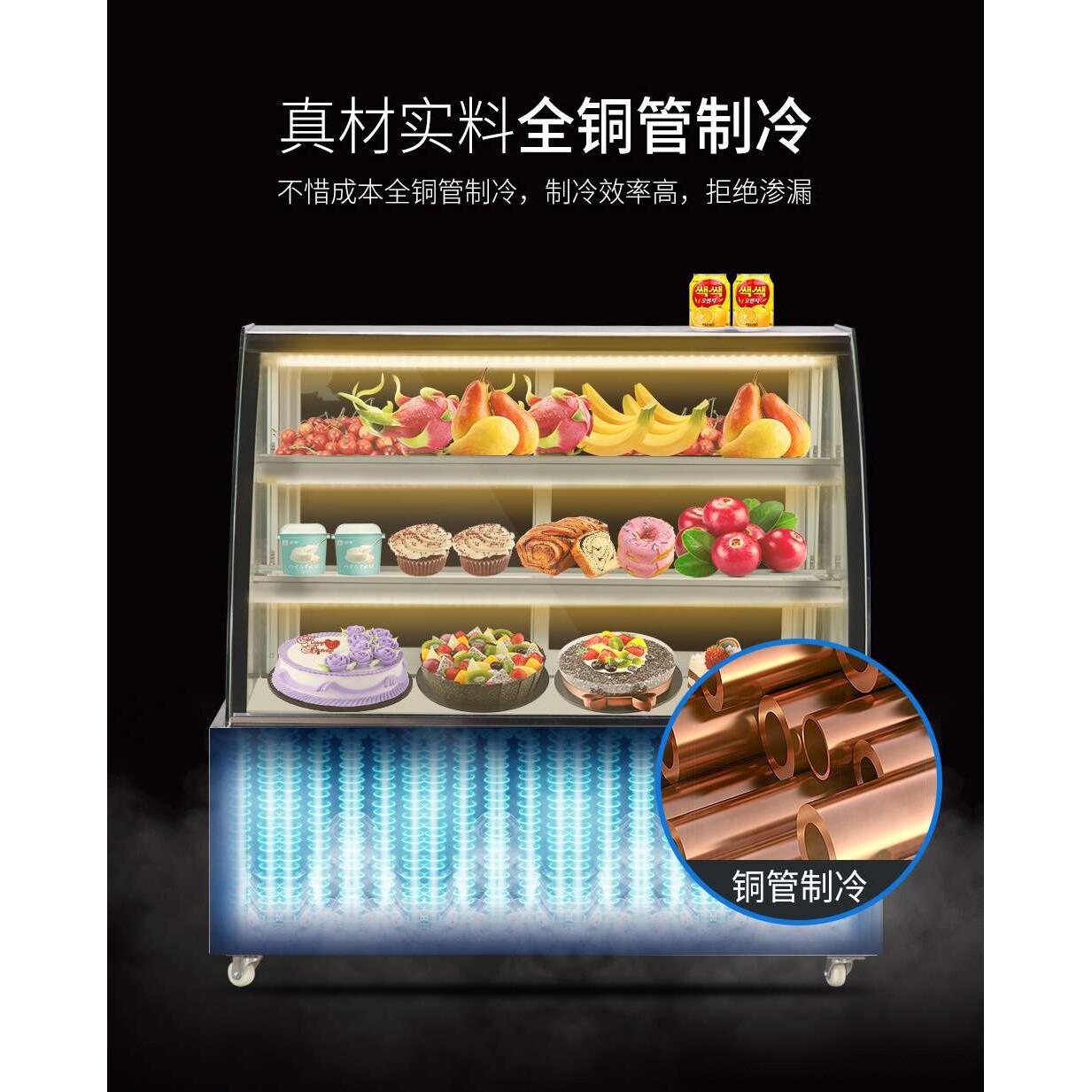 蛋糕柜风冷无霜带除雾大理石柜体圆弧钢化玻璃水果保鲜展示柜