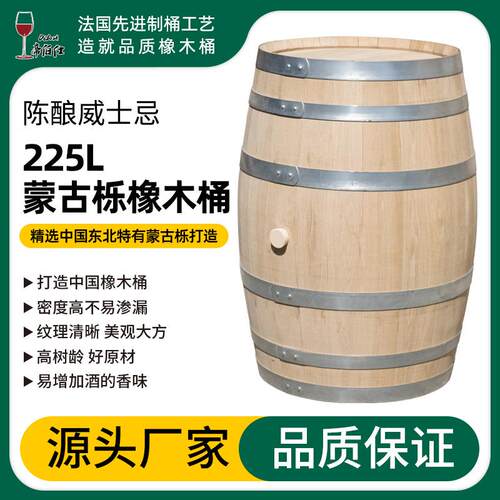 帝伯仕憨桶匠蒙古栎橡木桶威士忌白兰地葡萄酒丁香花香草烤面包香