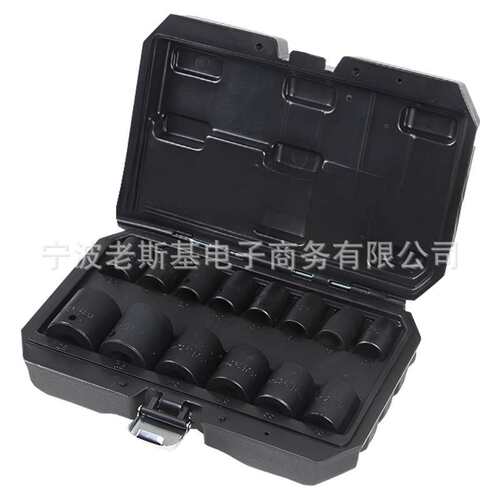 老斯基14件套1/2六角冲击套筒组套10-32mm汽修工具维修组套