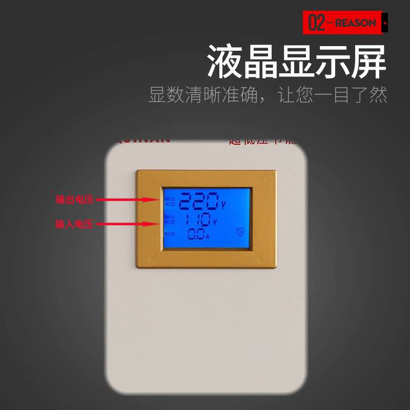 TND-10kva超低压数显单相家用稳压电源10KW110V工业稳压器