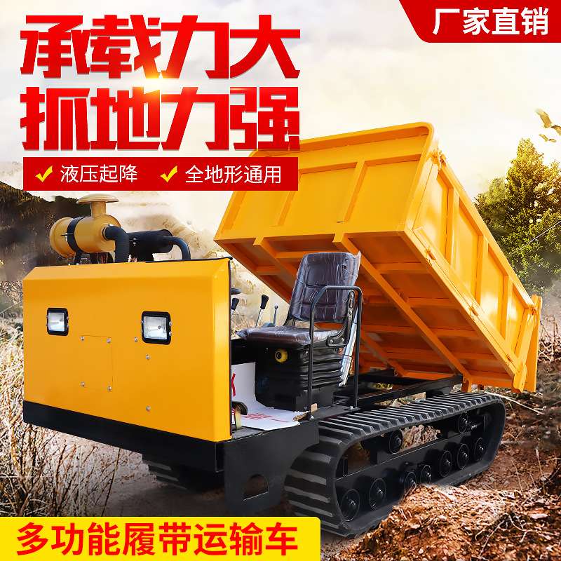 履带运输车农用爬山虎小型柴油果园自卸车四不像拖拉机四轮车越野