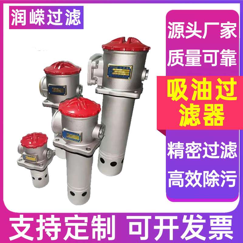 吸油过滤器滤油器空气过滤器液压油箱加油口滤网液压油滤芯自封式