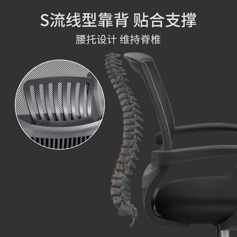 企业办公椅子舒适透气网椅职员椅员工电脑家用椅升降转椅透气座椅