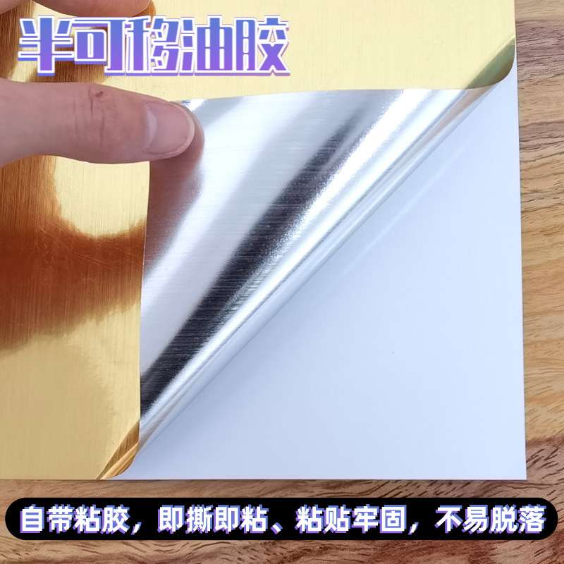 广告不干胶刻字纸30公分拉丝金即时贴店铺装饰贴纸墙面翻新墙纸