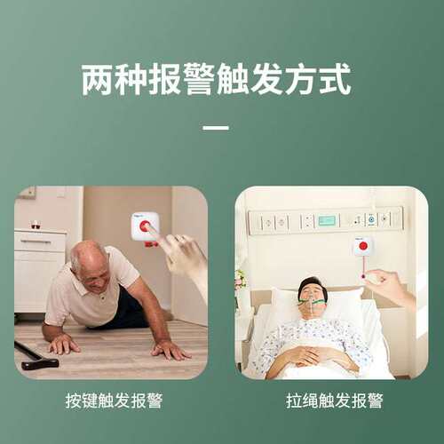 巡鹰安防4G/NB智能拉绳报警器 一键呼叫报警防水一键呼救按钮