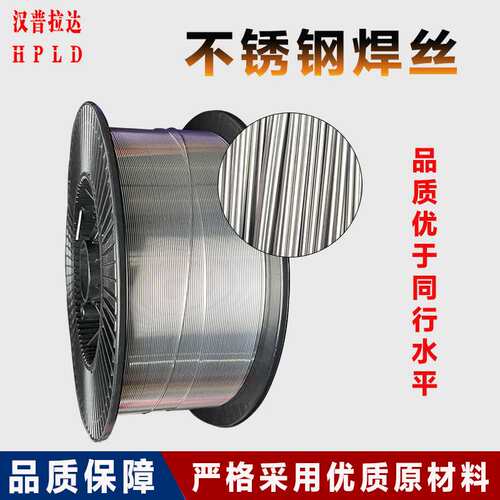 现货ER308不锈钢气保焊丝H08Cr21Ni10Si二保焊丝1.0/1.2/1.6盘丝