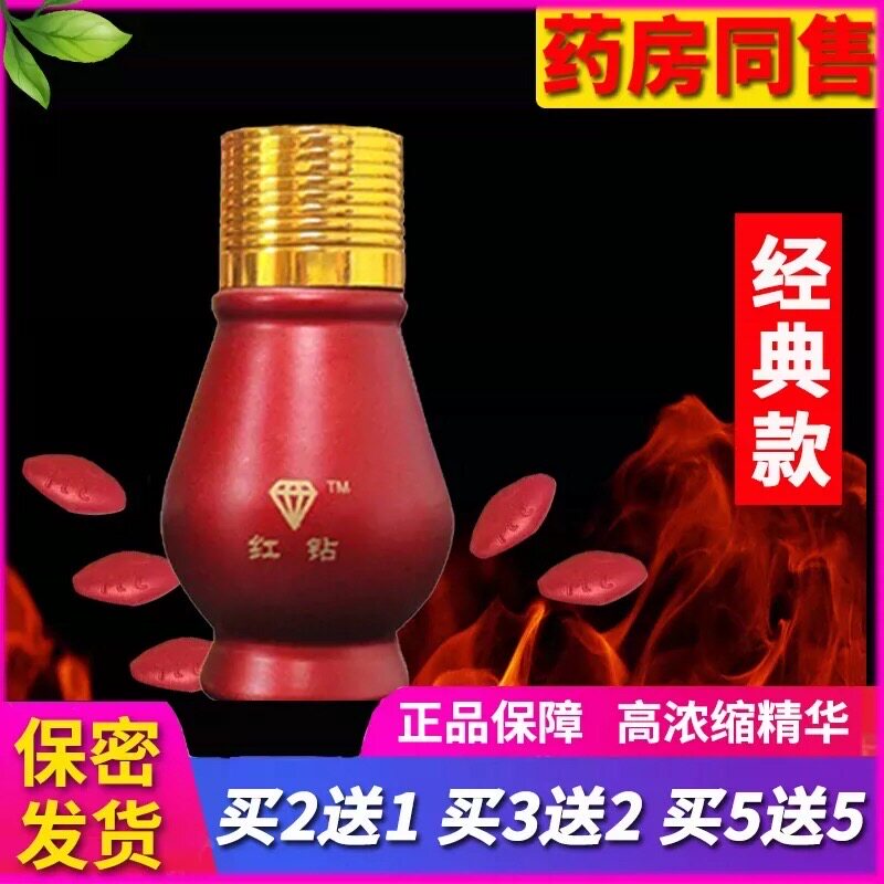 正品原装红色玻璃瓶红钻老款10粒红钻尾哥瓶装辉腾美国味苦