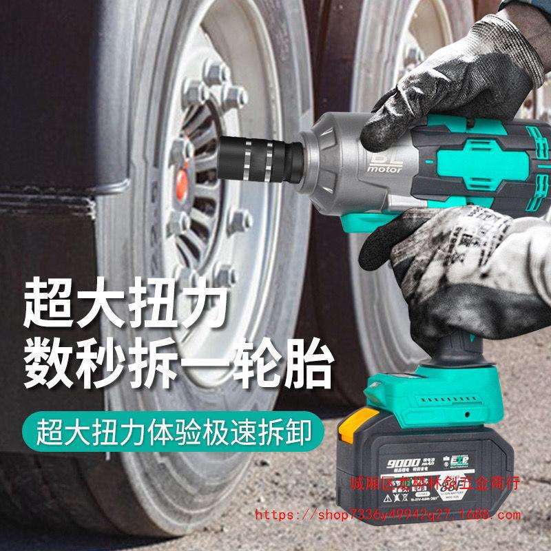 2000牛MT款锂电扳手无刷大功率修架子汽修木工充电套筒风炮