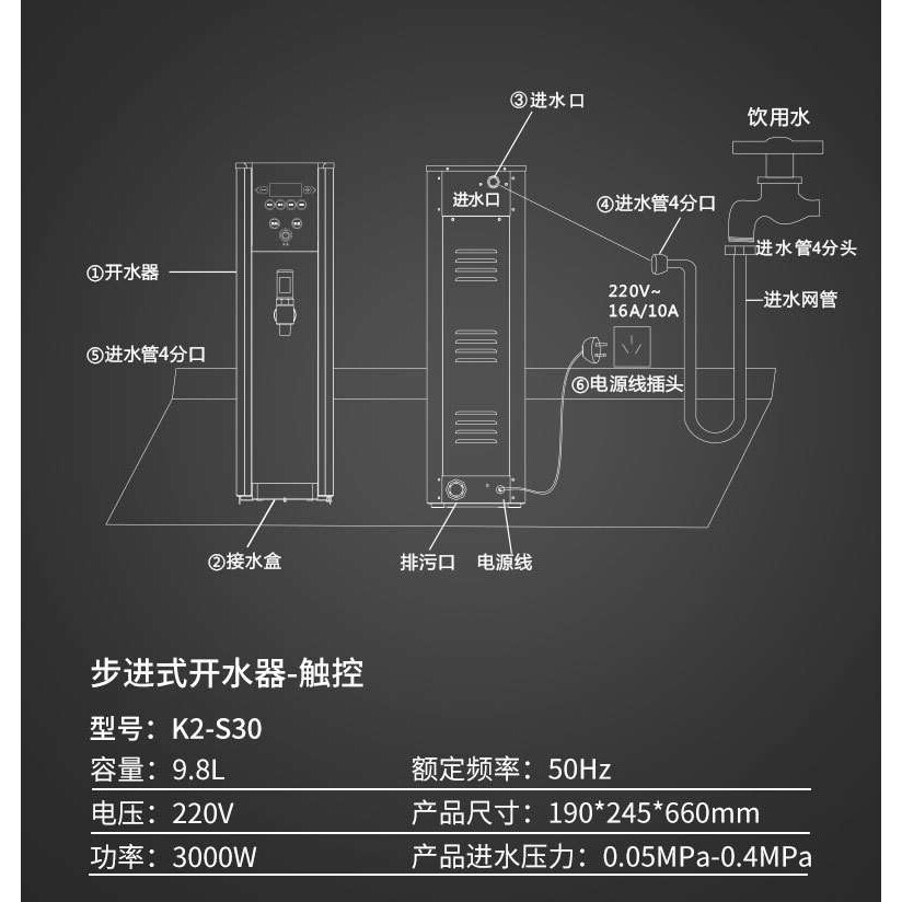 GEROOM K2-S30 商用步进式开水器 饮水机 吧台机 奶茶设备