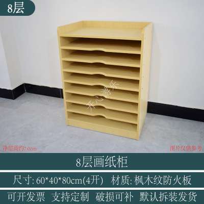 幼儿园画纸收纳柜四开卡纸架美术室4K画板置物架美工绘画纸柜白色