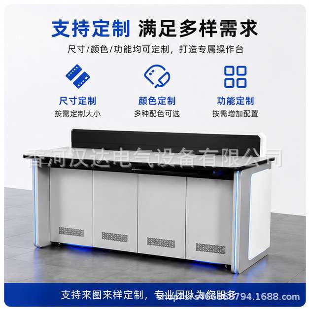 监控操作台双联塔台指挥桌烤漆监控控制台调度台指挥中心控制台