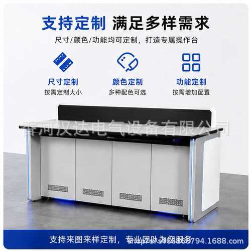 监控操作台双联塔台指挥桌烤漆监控控制台调度台指挥中心控制台