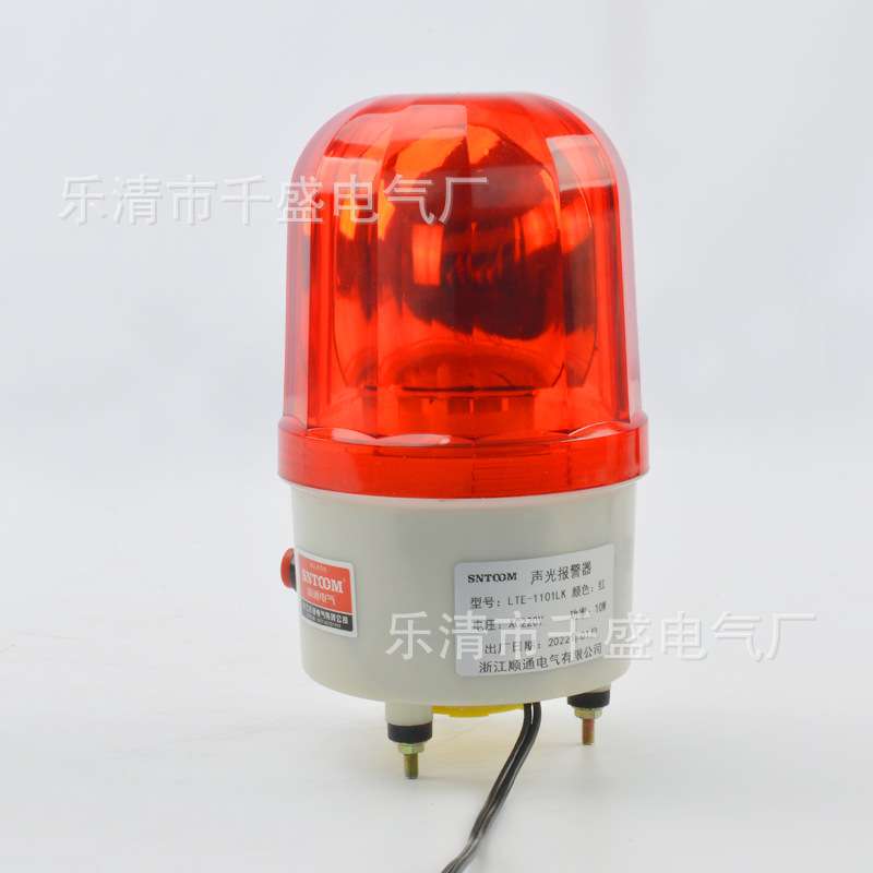 警报灯吸顶声光报警器220v旋转爆闪灯LTD-1101J闪光磁吸警示灯24V
