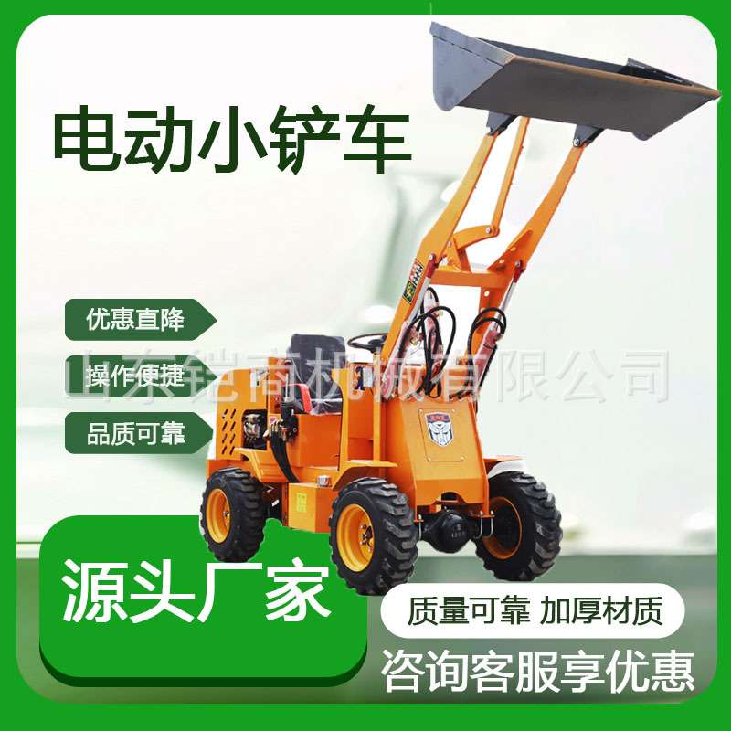 小型电动铲车四驱柴油装载机建筑工地养殖厂挖土机铲草农用清粪车