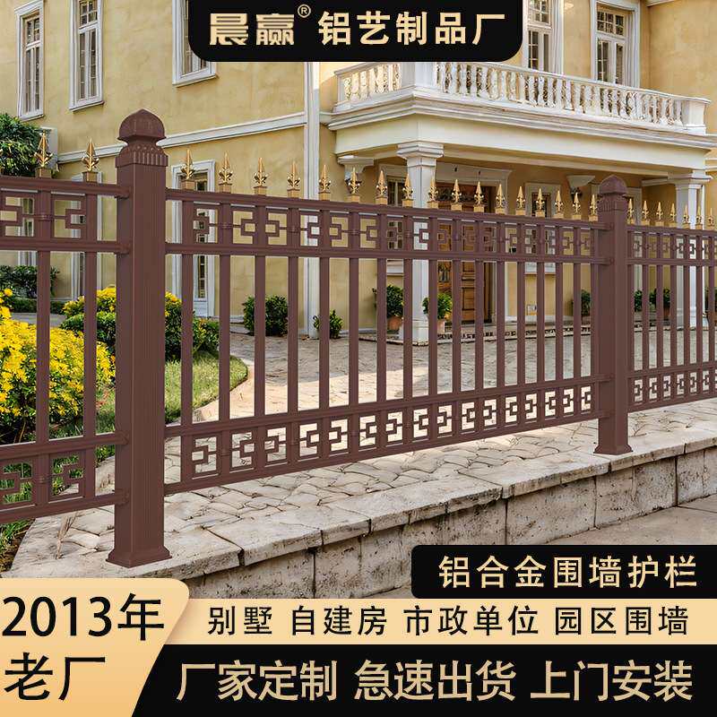 铝合金围栏庭院别墅护栏家用小院栅栏中欧式铝艺铁艺围墙遮挡